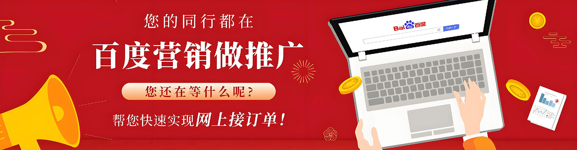 双江百度推广托管
